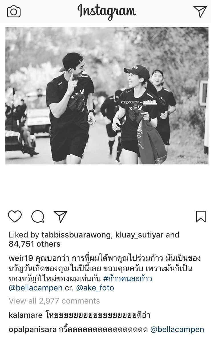 เวียร์ เบลล่า
