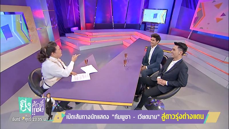 ไว ฮัง คัท ซัน โกงเซื่อง