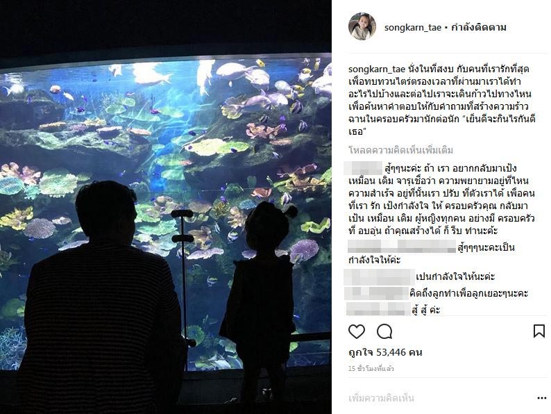 แอฟ สงกรานต์