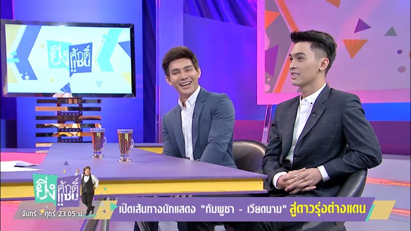 ไว ฮัง คัท ซัน โกงเซื่อง