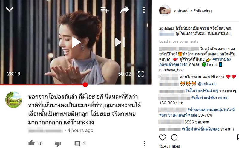 ไอซ์ อภิษฎา 