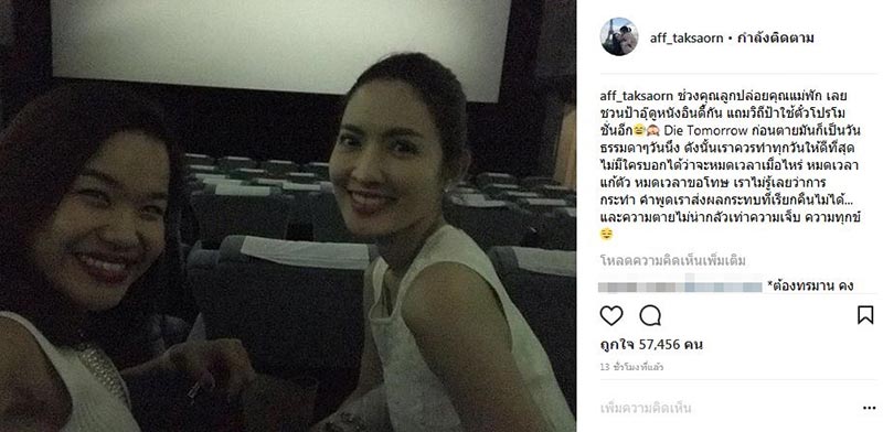 แอฟ สงกรานต์