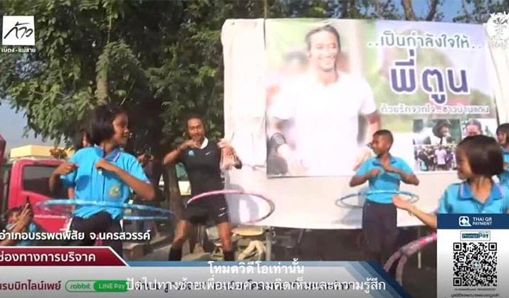 ตูน บอดี้สแลม