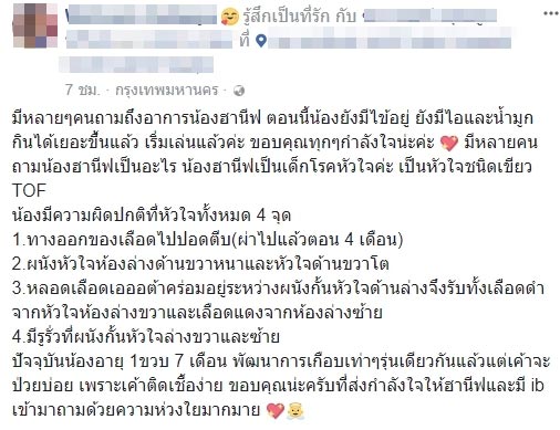 เจี๊ยบ ลลนา