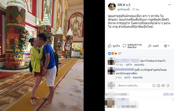 ไกด์นำเที่ยว