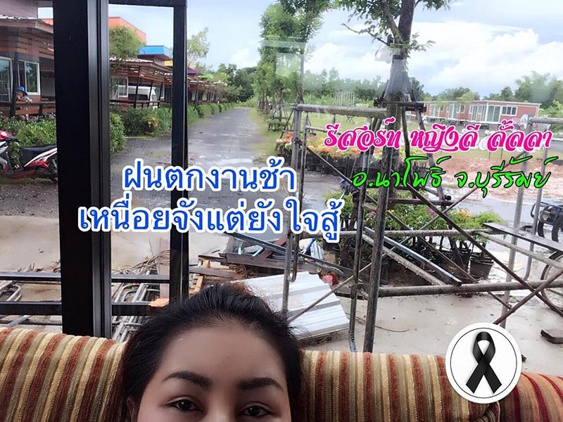 หญิงลี ศรีจุมพล 