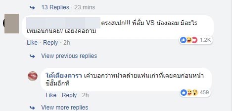 แอมป์ พิธาน ออม สุชาร์