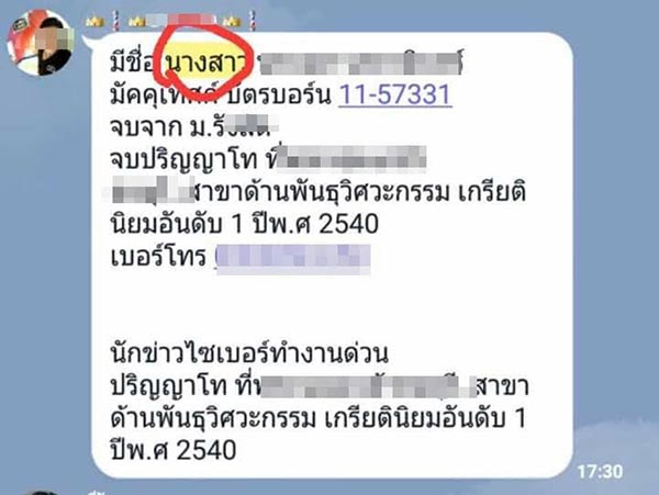 ไกด์นำเที่ยว