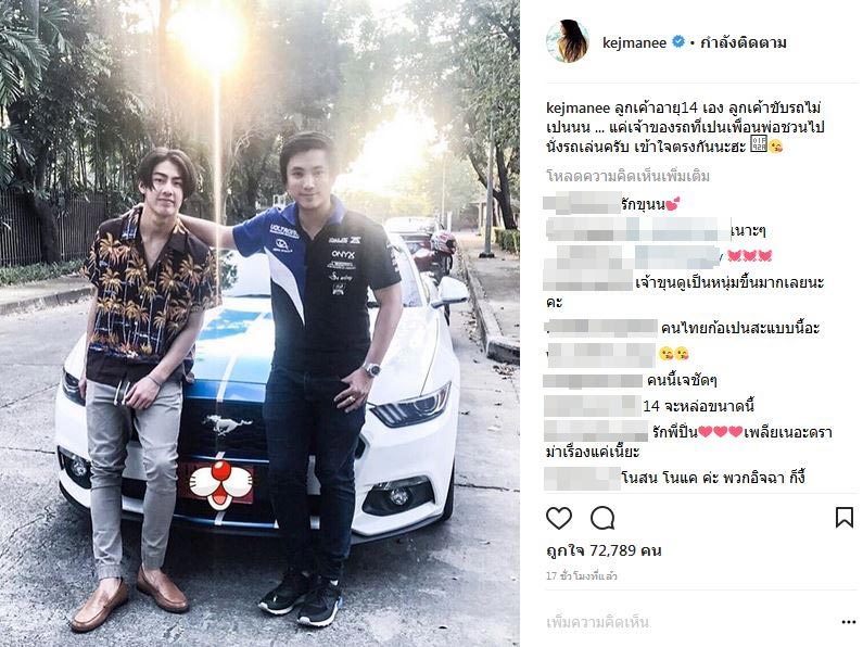 เจ้าขุน จักรภัทร