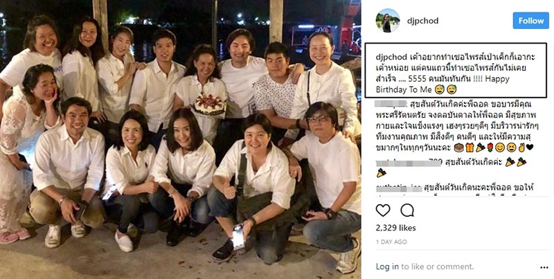 เอส วรฤทธิ์ ฉอด สายทิพย์