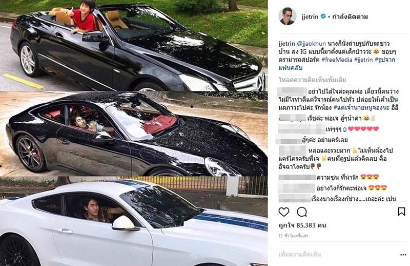 เจ้าขุน จักรภัทร