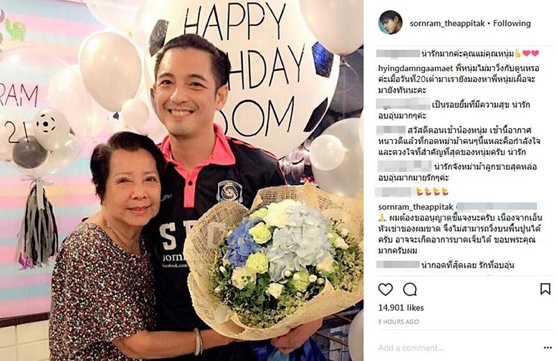 หนุ่ม ศรราม 