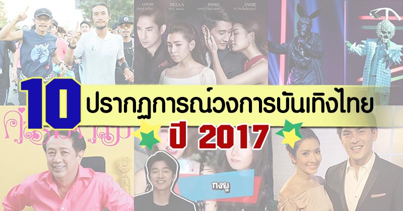 ดาราไทย