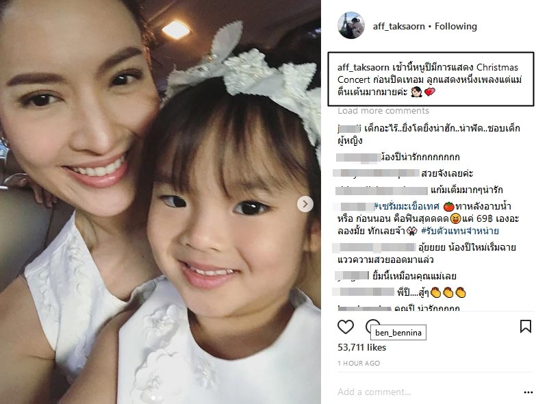 แอฟ สงกรานต์