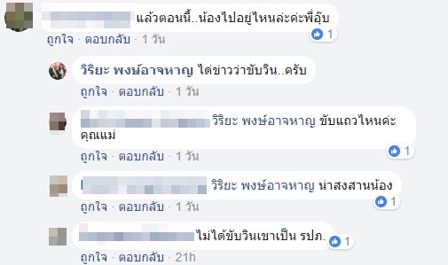 อดีตนักแสดง เลเซอร์ เอกรัตน์