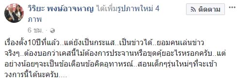 อดีตนักแสดง เลเซอร์ เอกรัตน์