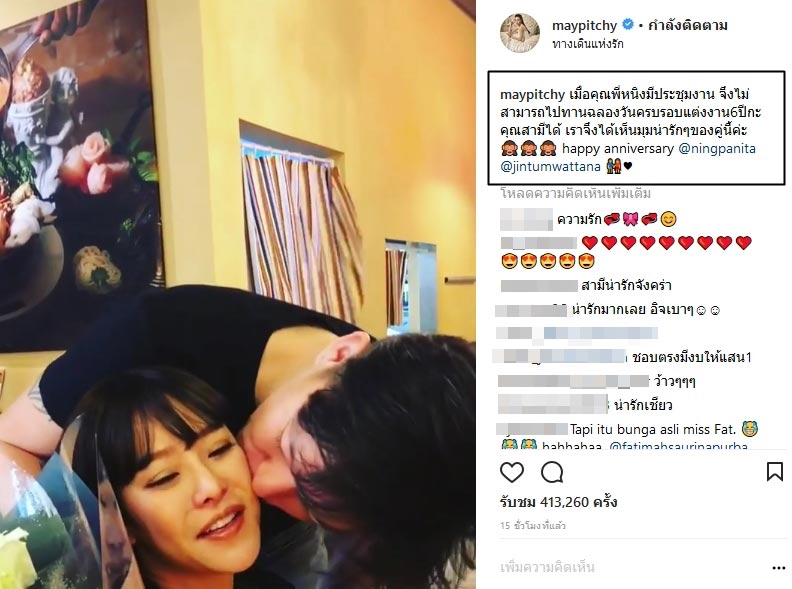 หนิง จิน ธรรมวัฒนะ