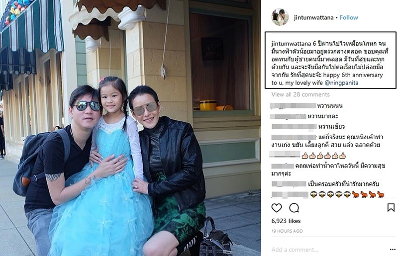 หนิง จิน ธรรมวัฒนะ