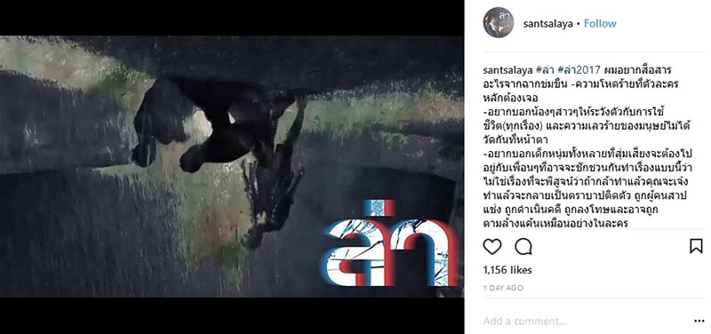 ละครล่า