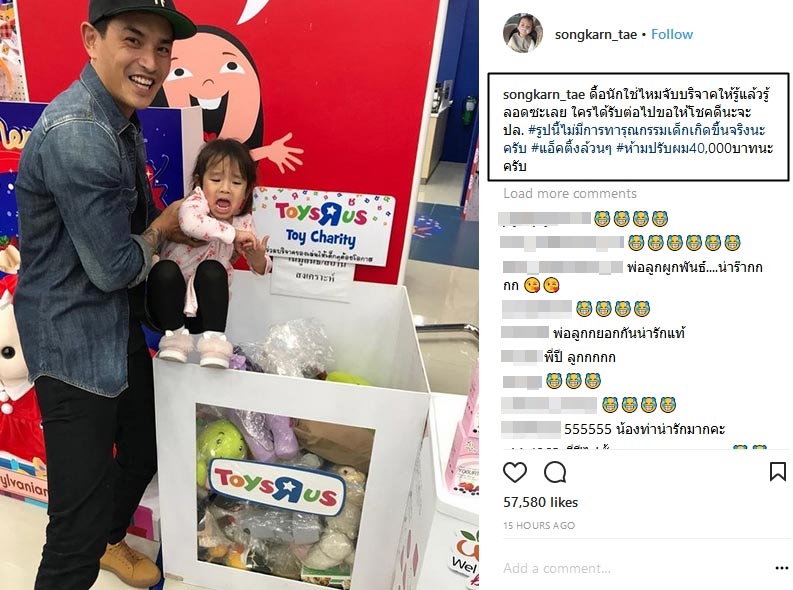 สงกรานต์ เตชะณรงณ์