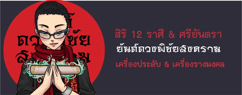 ดูดวง