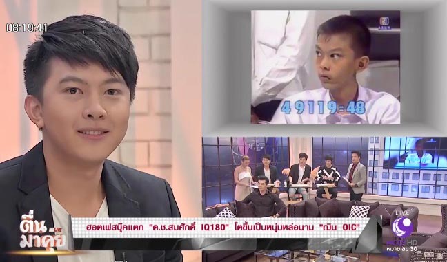 ด.ช.สมศักดิ์