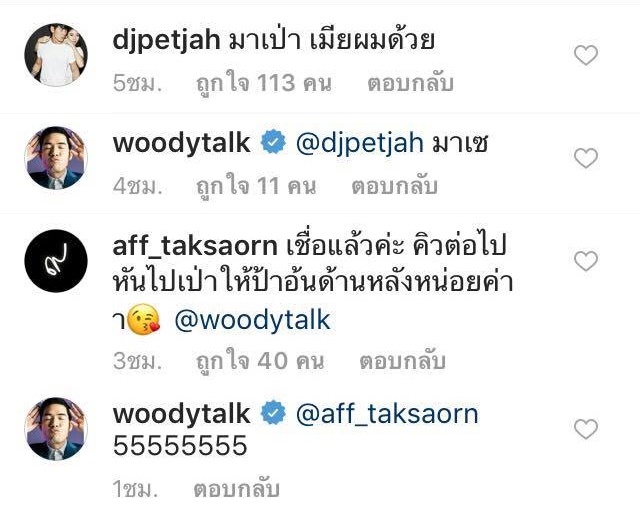 วู้ดดี้