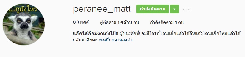 แมท ภีรนีย์ 