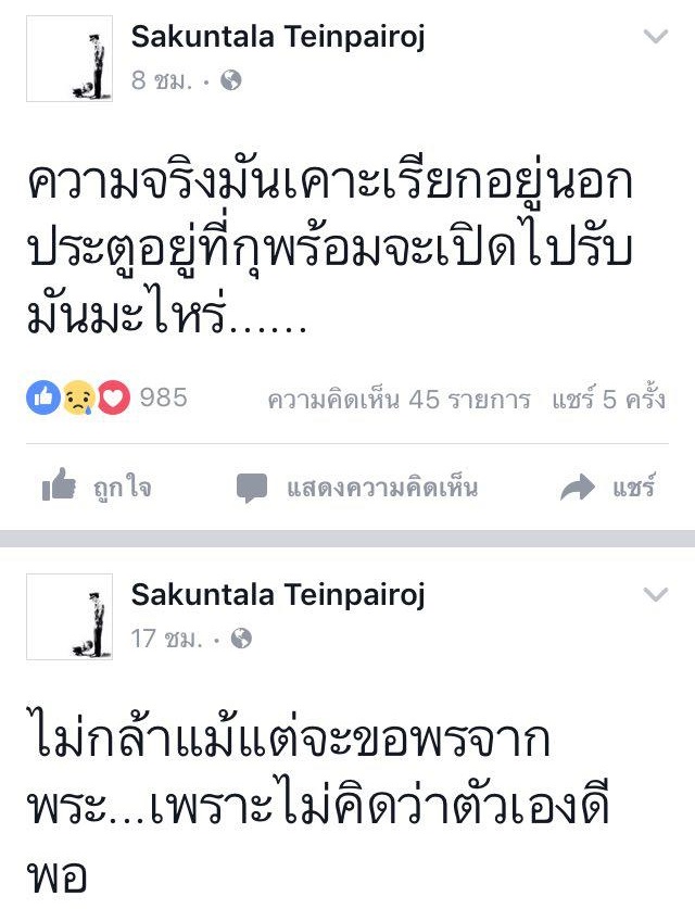 ดีเจต้นหอม
