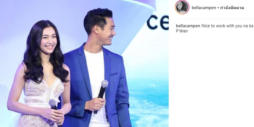 เวียร์เบลล่า