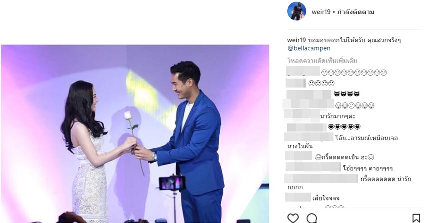 เวียร์เบลล่า