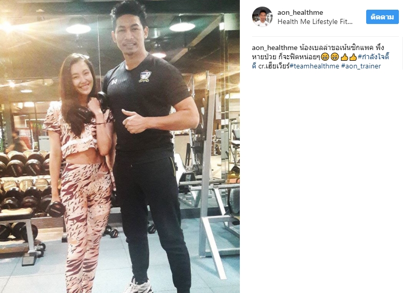 เวียร์ เบลล่า