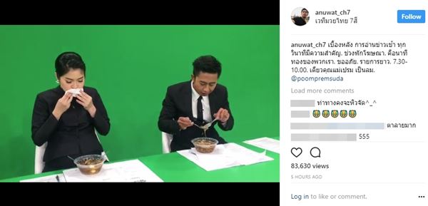 กิจกรรมยามว่างของผู้ประกาศข่าวช่อง 7 