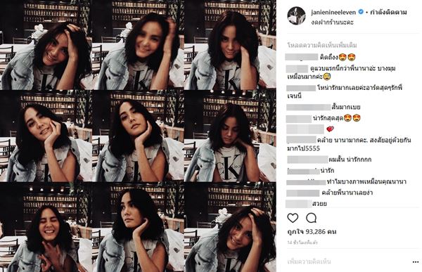 เจนี่ เทียนโพธิ์สุวรรณ