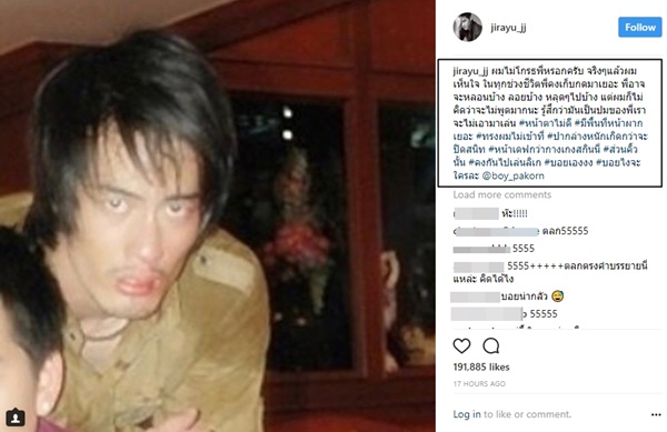 เจมส์ จิรายุ บอย ปกรณ์