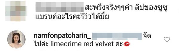  น้ำฝน พัชรินทร์