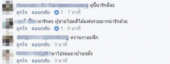 งานแต่ง เวฟ สาริน 