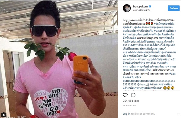 เจมส์ จิรายุ บอย ปกรณ์