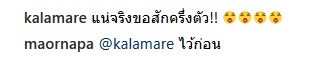  ม้า อรนภา