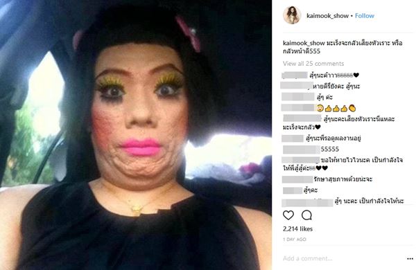 ไข่มุก ซุปตาร์ 