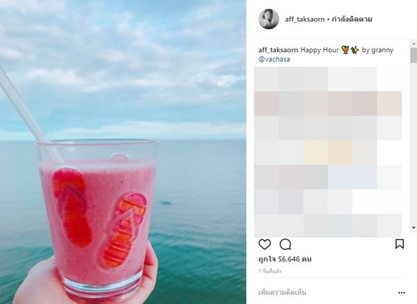 แอฟ สงกรานต์