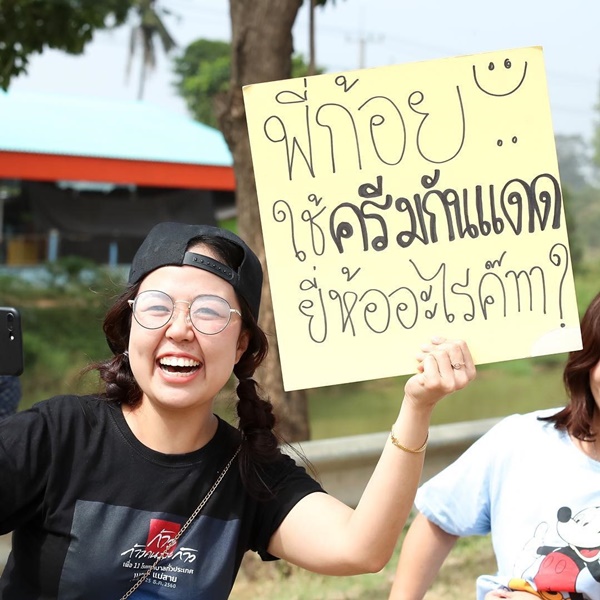 ก้อย รัชวิน