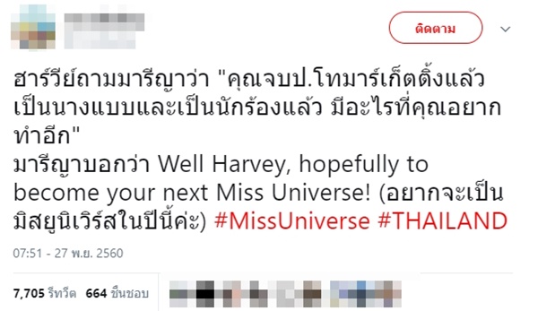 มารีญา พูลเลิศลาภ