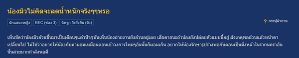  มิว นิษฐา