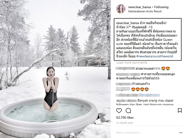 นิวเคลียร์ หรรษา 