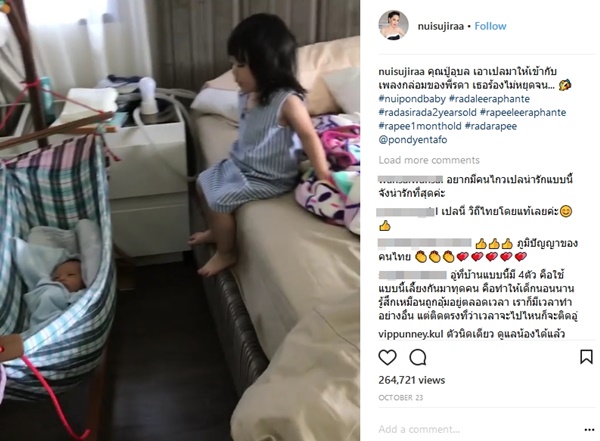 นุ้ย สุจิรา