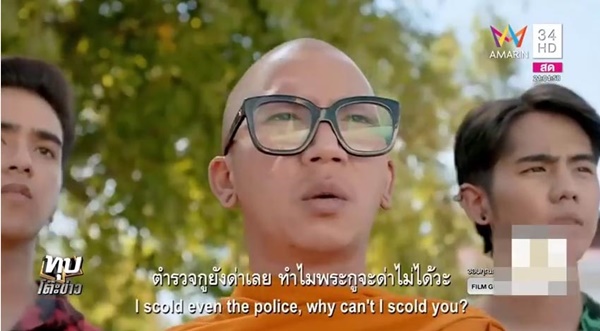  หลวงพี่แจ๊ส5G