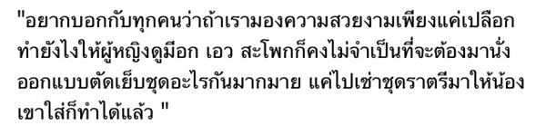  ป้ากบ T-pageant