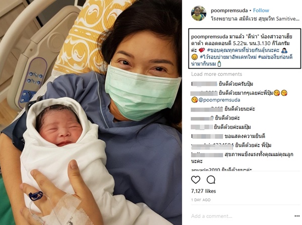  ปุ้ม เปรมสุดา