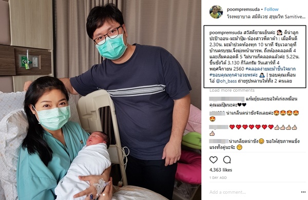  ปุ้ม เปรมสุดา